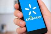 У роботі оператора Kyivstar стався масштабний збій