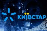 95% базових станцій мобільного зв'язку – у робочому стані, – Київстар