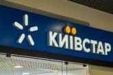 "Київстар" відновив доступ мобільного інтернету по всій країні