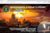 Украинские хакеры атаковали 15 сайтов военных предприятий РФ