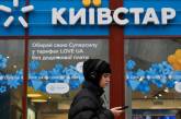 «Київстар» відновив доступ до SMS-повідомлень