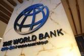 Україна отримала 1,34 млрд від Світового банку