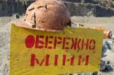 От российских мин в Украине погибли 277 человек, из них — 14 детей