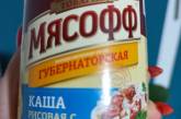 В Очакові дружині військового видали гумдопомогу з російськими консервами