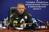 У кожній громаді Миколаївської області буде свій поліцейський