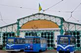 Миколаївському трамваю виповнюється 109 років