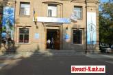 В Николаеве открыли Центр предоставления административных услуг