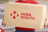 «Нова пошта» змінює назву