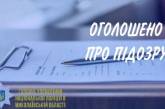 Ущерб на полмиллиона: в Николаеве директор строительной фирмы нажился на ремонте детского сада