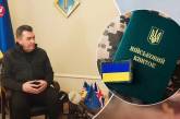 В СНБО пояснили, может ли Украина насильно вернуть военнообязанных из-за границы