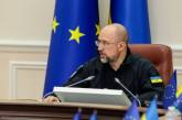 В Украине примут программу адаптации законодательства к праву ЕС