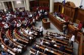 В Украине повысили зарплаты депутатам Верховной Рады