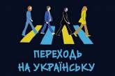 В Украине планируют ввести языковые курсы для военных