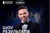 Нацотбор на Евровидение-2024: где и когда смотреть шоу результатов