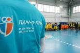 На Николаевщине стартовали соревнования «Плечом к плечу Всеукраинские школьные лиги»