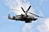 ЗСУ знищили російський вертоліт Ка-52