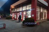 У Миколаєві в черговий раз замінували City Center