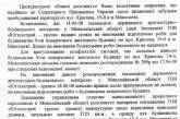 Прокуратура опротестовала отказ в возбуждении уголовного дела по фальсификации протокола общественных слушаний