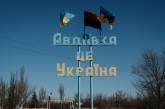 Під обстрілами та за допомогою ГУР: військові показали, як виходили з Авдіївки