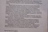 Жители пожаловались Чайке на Александра Жолобецкого  - за продажу земли киевлянам