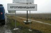 В Кропивницком взрывы после атаки РФ