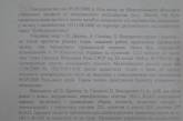 Раздосадованный начальник николаевского «лесхоза» подал в суд не только на экологов, но и на редакцию одной из центральных киевских газет