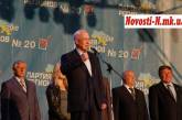 На концерте в Николаеве Азаров пообещал перемены и светлое будущее