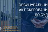 На Миколаївщині жінка зарізала співмешканця: справу передали до суду