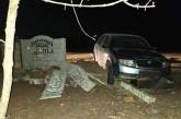 В Николаевской области пьяный мужчина на авто снес забор, а после - угрожал гранатами