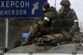 Враг распространяет фейк, что госслужащие "эвакуируются из Херсона перед наступлением РФ"