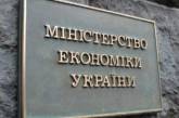 Компаніям дозволили використовувати назву Україна та державний герб у торгових марках