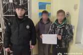 Вирішили жити самостійно: у Миколаєві знайшли зниклих підлітків