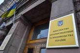 Катавасия с министерствами в Украине не прекращается: два из них могут снова объединить