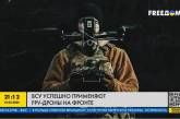 В Україні удосконалять FPV-дрони машинним «зором» (відео)