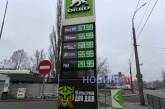 У Миколаєві після кількох місяців «затишшя» почав дорожчати бензин. Актуальні ціни