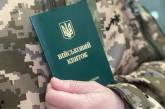 В Україні чоловік напав із ножем на військкомів