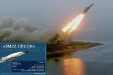 Новейшая ракета «Циркон» долетает до Николаева за 1 минуту, - Силы обороны юга