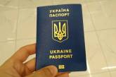 В Україні подорожчає оформлення закордонного паспорта