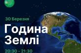 Сегодня во всем мире проводят Час Земли — нужно выключить электричество