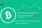 Bluestone Mining: найкраща система хмарного майнінгу