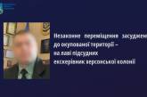 Зі Снігурівської колонії незаконно вивезли 97 ув'язнених, - прокуратура