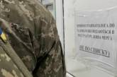 Військові можуть оскаржити висновок ВВК: інструкція Міноборони