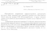 Природоохранная прокуратура опротестовала решение горсовета по выделению земельного участка на ул. Крылова, 19Б