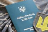 Еще одна категория граждан может потерять право на отсрочку от мобилизации, - нардеп