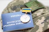 В Украине каждый третий ветеран – безработный