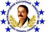 Університет ім. Пилипа Орлика знайомить зі своїми спеціальностями