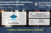 Сильные дожди: ночью в Николаевской области ожидается ухудшение погоды