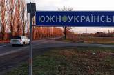 Теперь наверняка: Южноукраинск станет Гардом, Первомайск - Ольвиополем - зарегистрирован законопроект