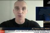 Мер Миколаєва пояснив, чому росіяни б’ють по об’єктах, де немає українських військових