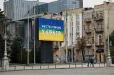В Харькове переименовали сотни улиц и две станции метро